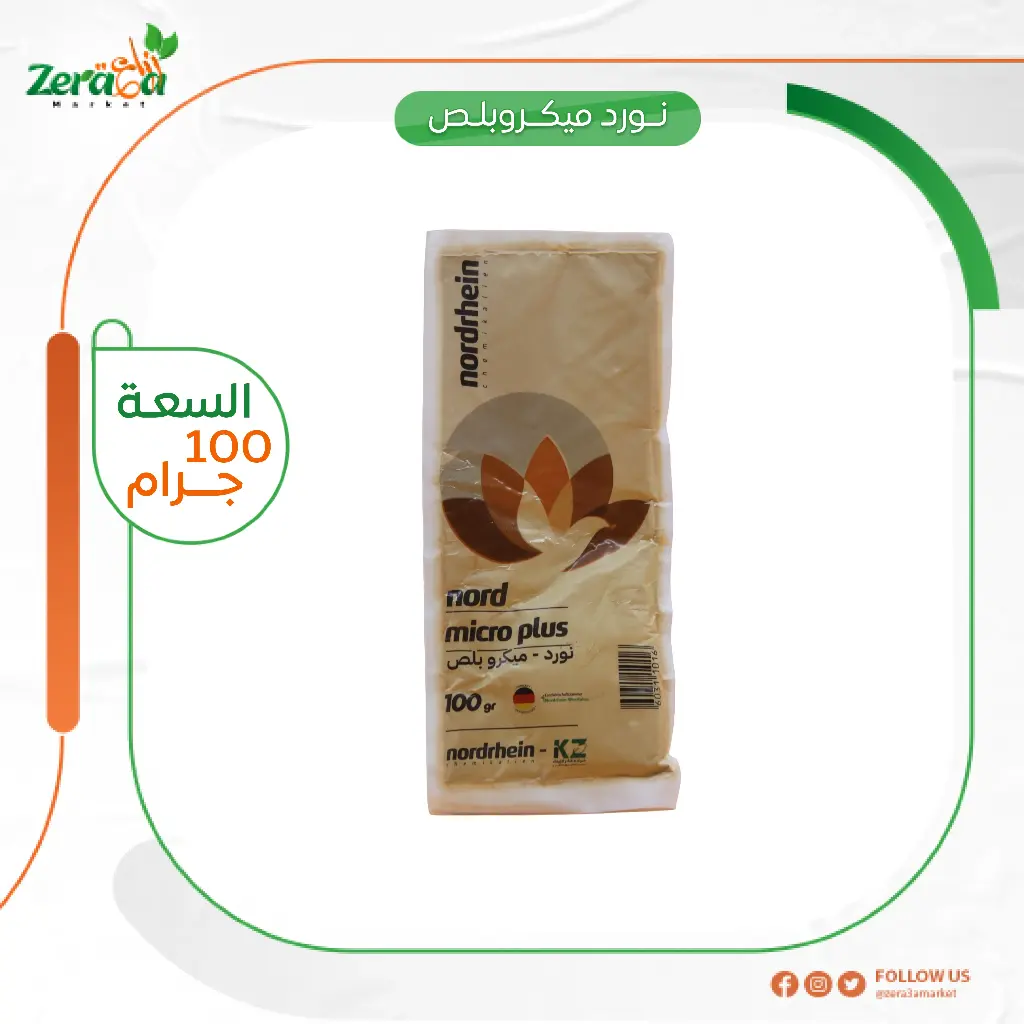 نورد ميكرو بلس عبوة 100 جم