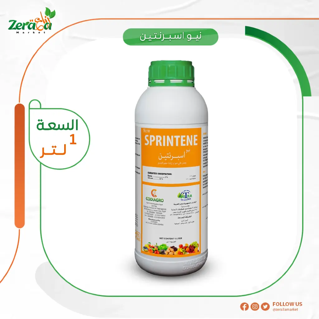 نيو اسبرنتين عبوة  1 لتر