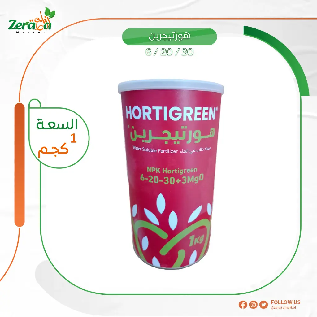[هورتيجرين 30/20/6] عبوة  1 كجم