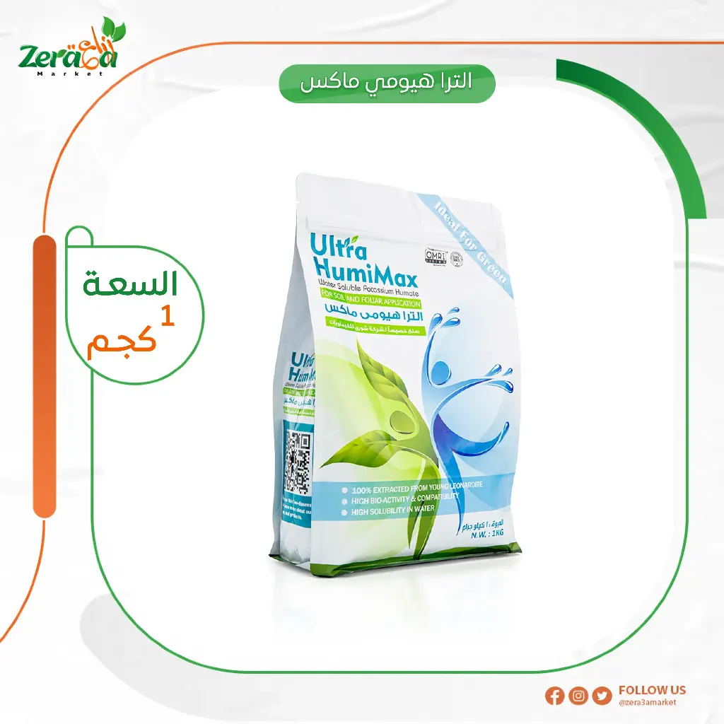 التراهيوميك ماكس