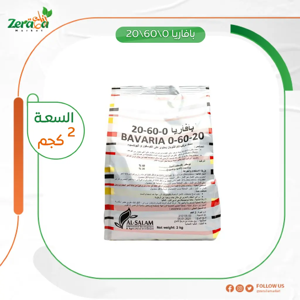 بافاريا 0\60\20