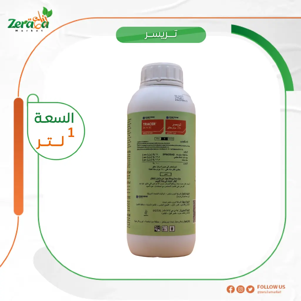 تريسر 24% - 1لتر