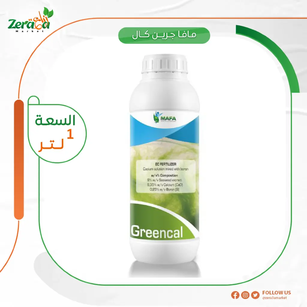  مافا جرين كال عبوة 1 لتر