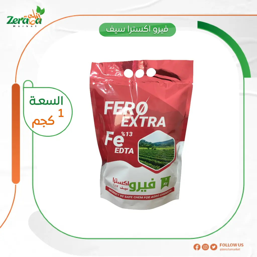 حديد مخلبي (فيرو حديد ) كيلو