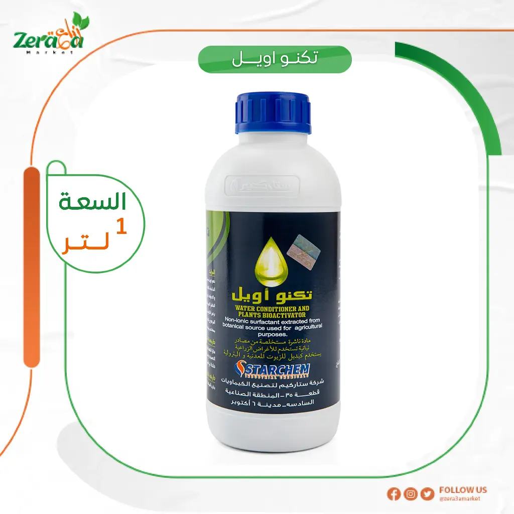 سالتو (تكنو اويل) لتر