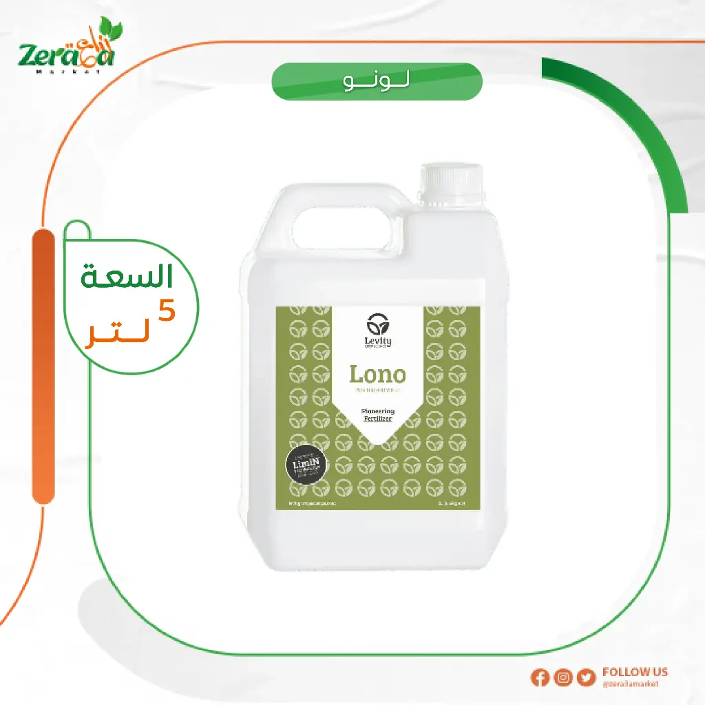 لونو 5لتر