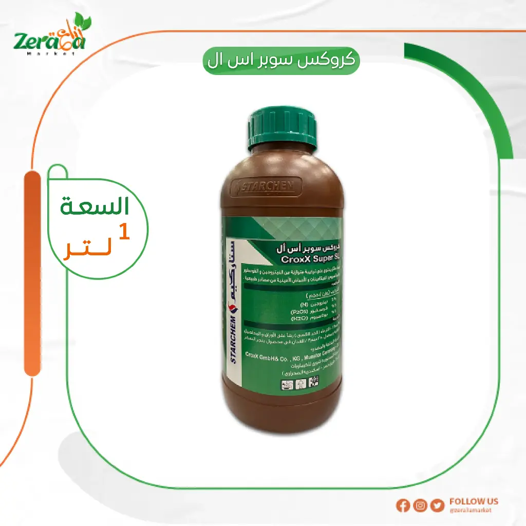كروكس سوبر اس ال 1 لتر