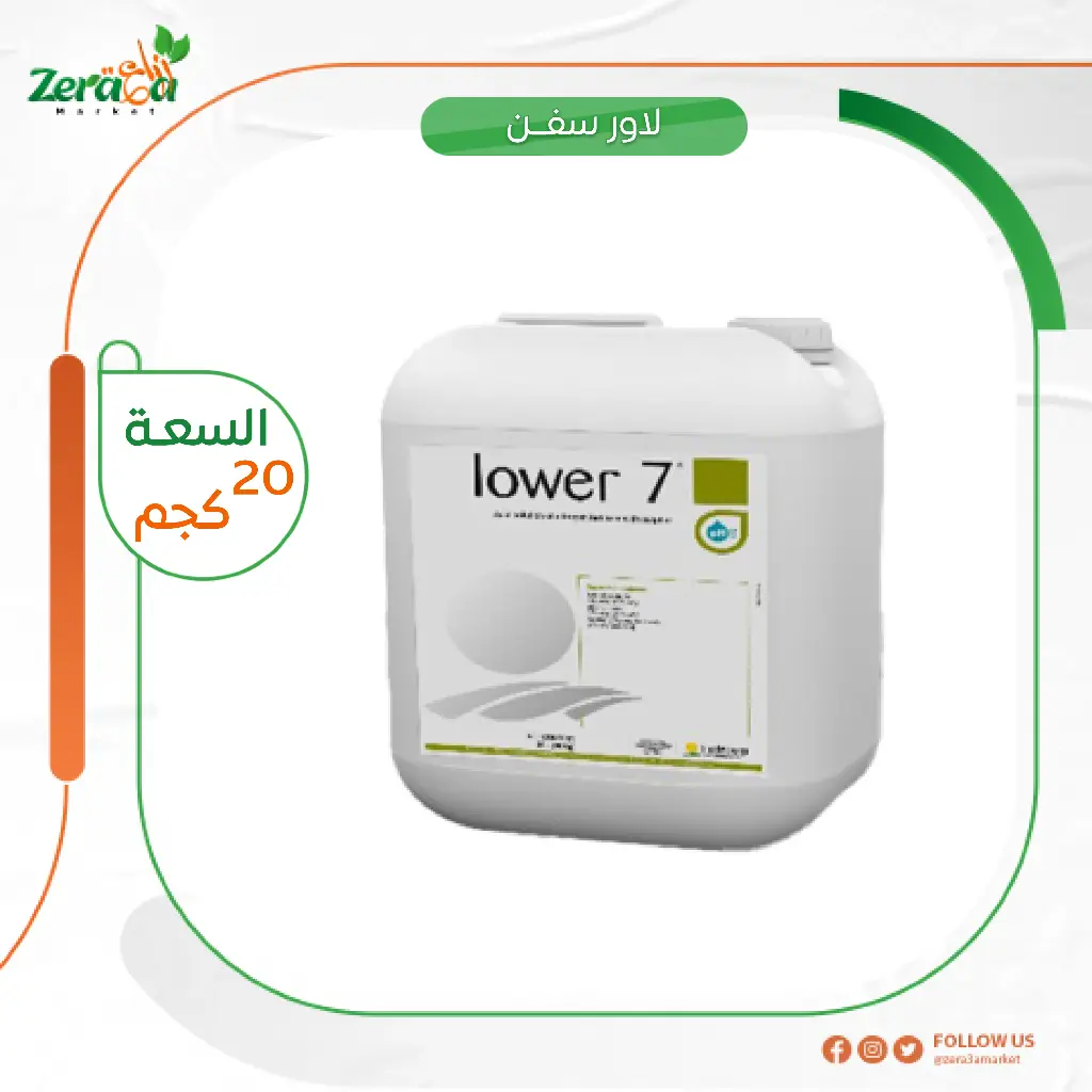 لاور سفن جركن 20 لتر 