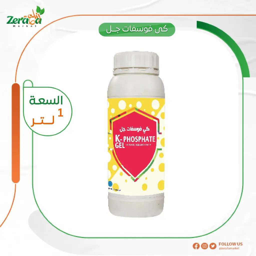 كى فوسفات جل لتر