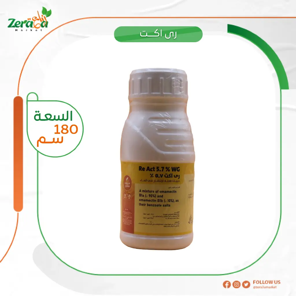 ري اكت 5.7% - 180 جرام