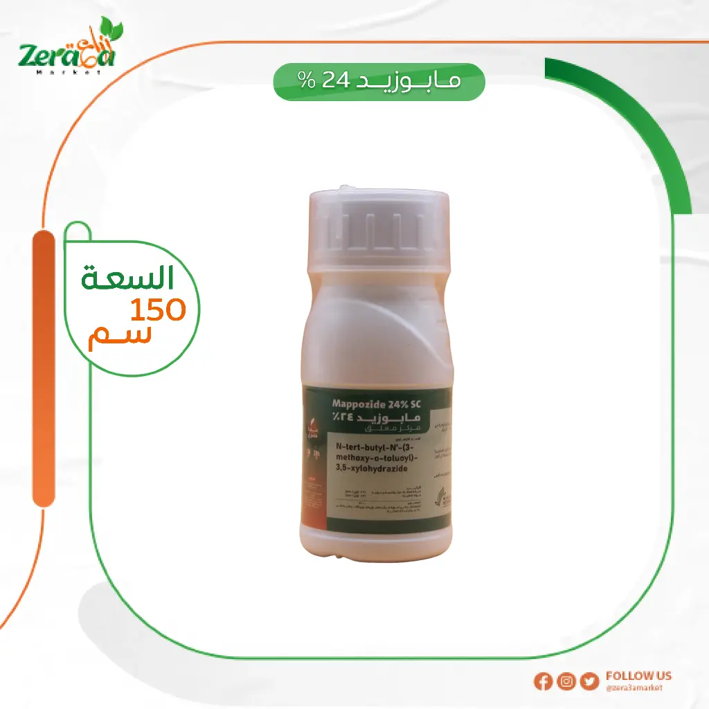 مابوزيد 24% - 150سم