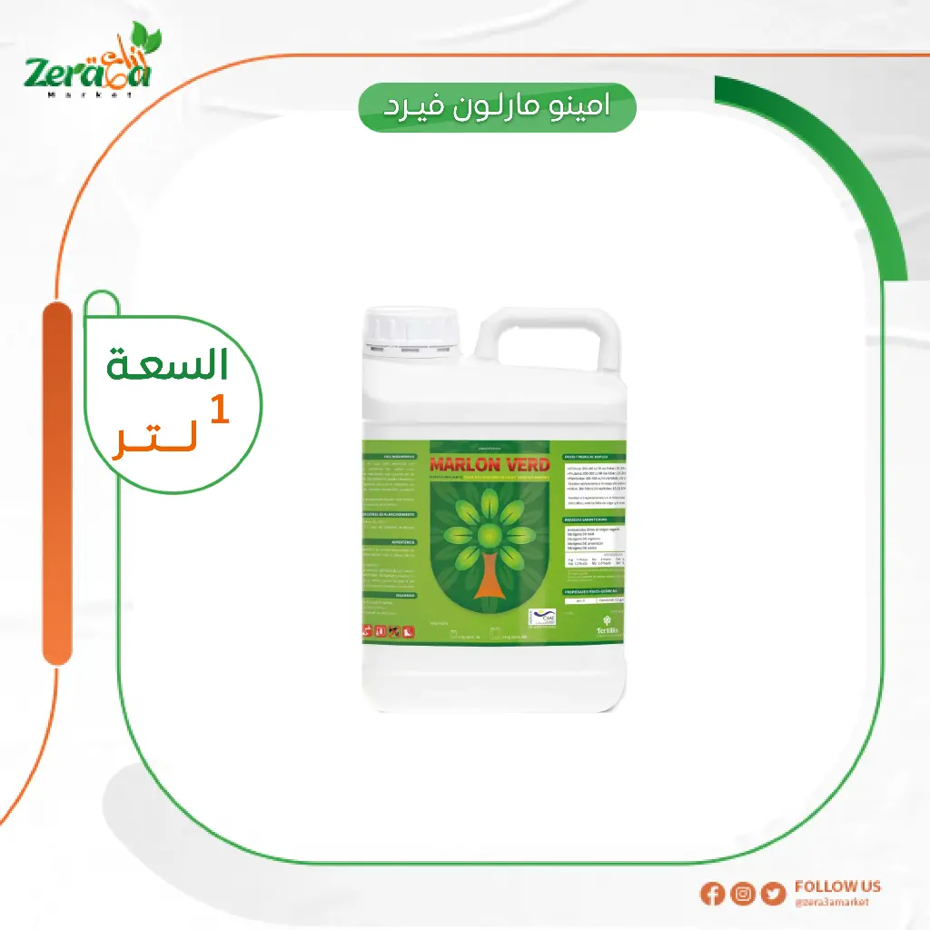 امينو مارلون فيرد 1 لتر