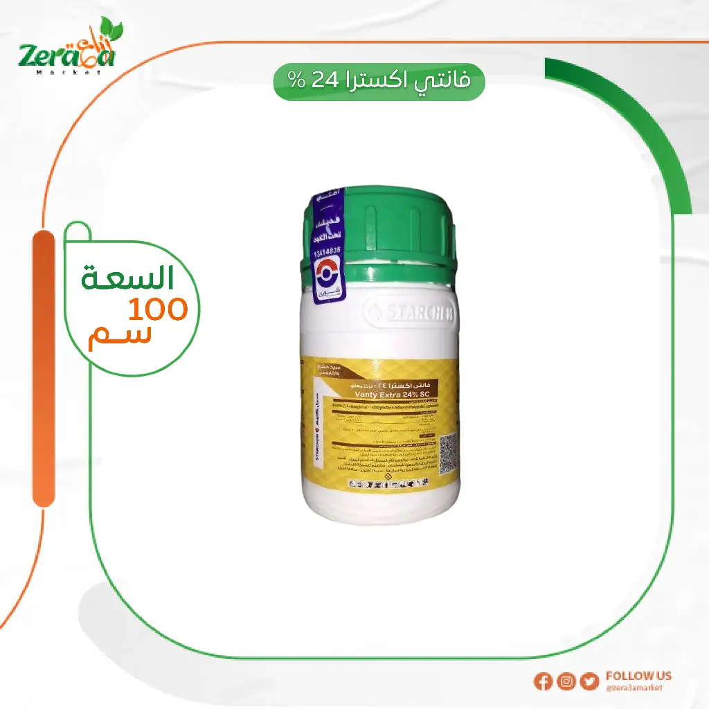 فانتي اكسترا 24% 100 سم