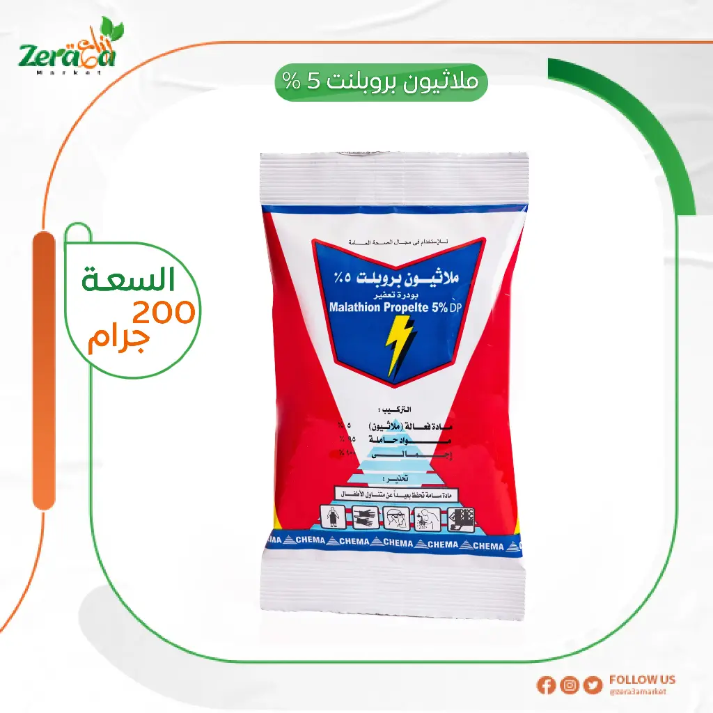 بروبلنت 5 % بودر 200 جم