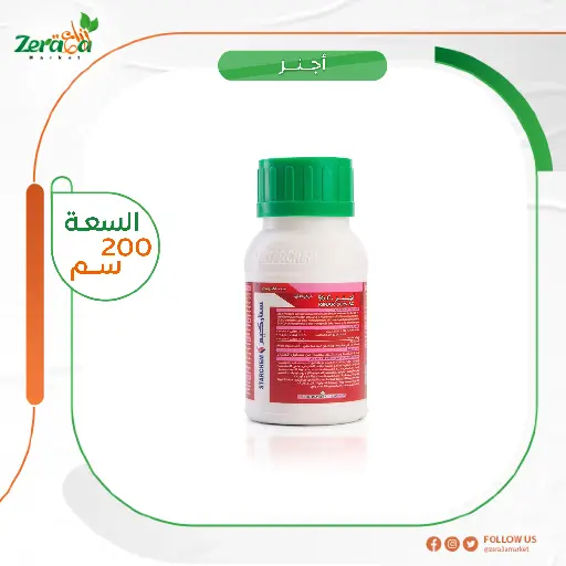 [PA00005] أجنر عبوة 200 ملي