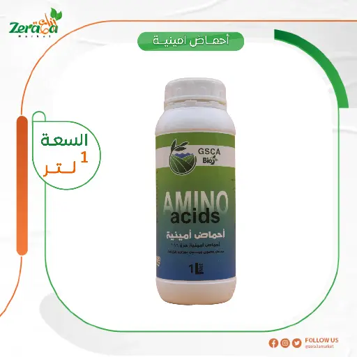 [FS00004] [أحماض امينية] عبوة 1 لتر