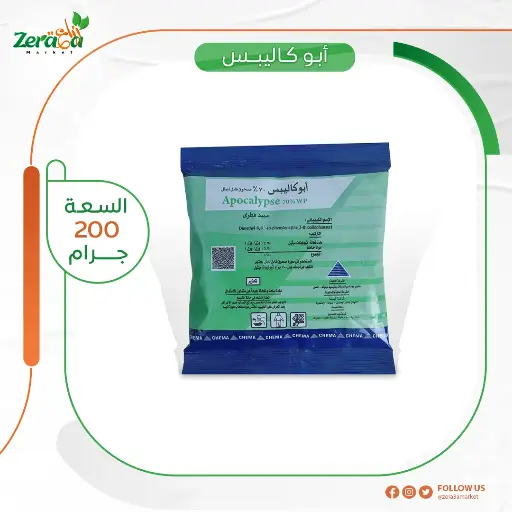 [PF00001] ابو كاليبس تذكرة 200 جم