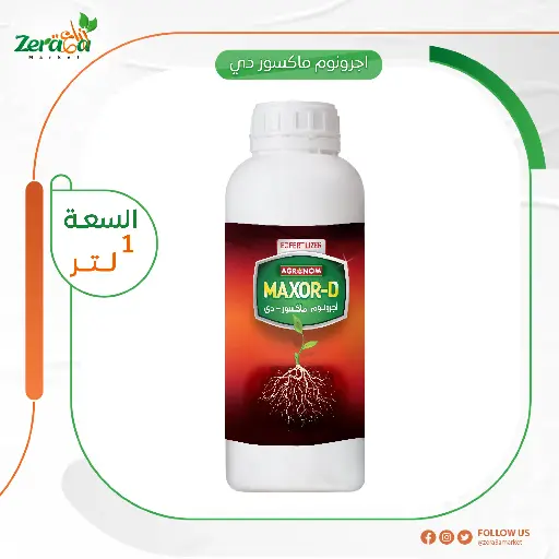 [FS00003] اجرونوم ماكسور دي عبوة  1 لتر