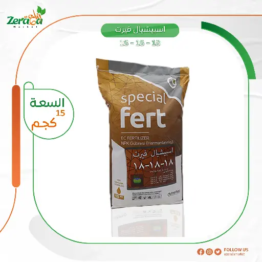 [FC00004] اسبيشيال فيرت متعادل 18/18/18 شيكارة 15 كجم