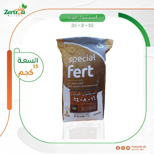 [FC00005] اسبيشيال فيرت نيتروجيني  24/8/16 شيكارة 15 كجم