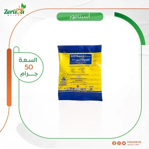 [PP00002] [اسيتا مور] تذكرة 50 جم