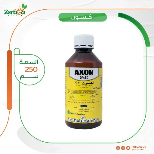 [PP00003] اكسون عبوة 250 ملي