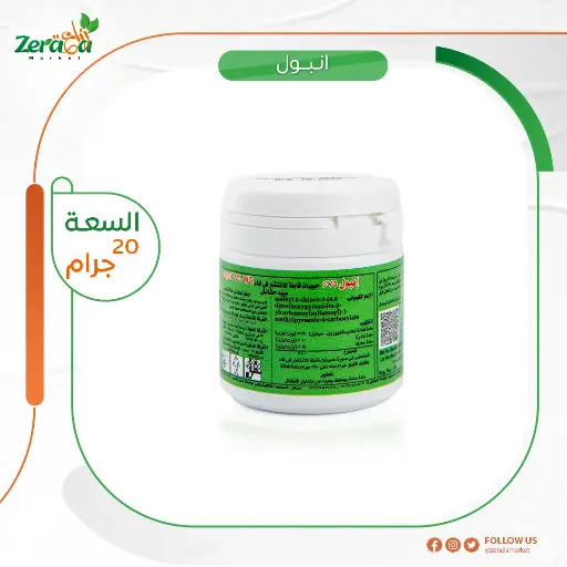 [HC00002] [انبول] عبوة 20 جم