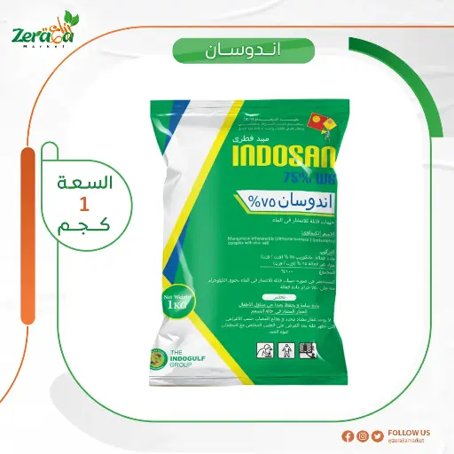 [PF00008] [اندوسان ] عبوة 1 كجم