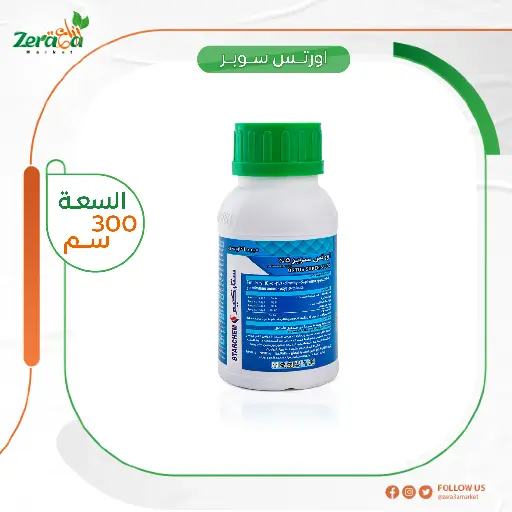 [PA00003] اورتس سوبر  عبوة 300 سم