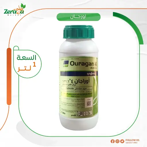 [HC00004] [اورجان] عبوة 1 لتر