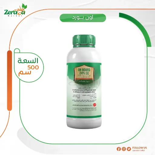 [HC00005] اون بورد عبوة 500 ملي