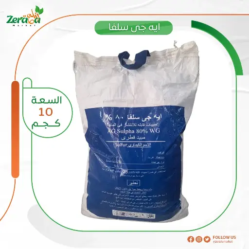 [PF00011] ايجي سلفا شيكارة 10 كجم