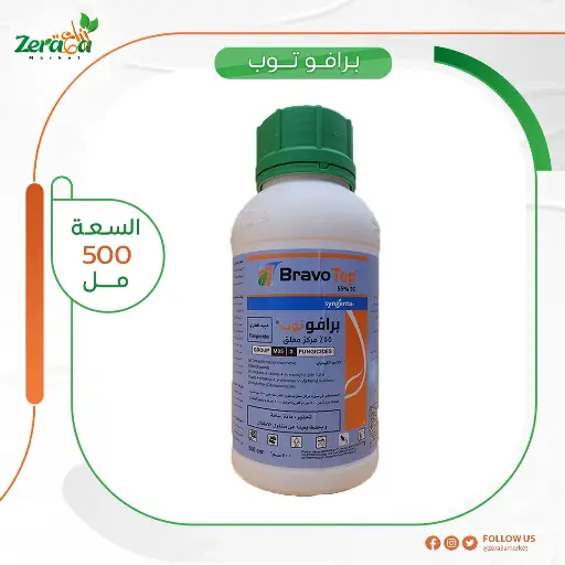 [PF00013] [برافو توب ] عبوة 500 ملي