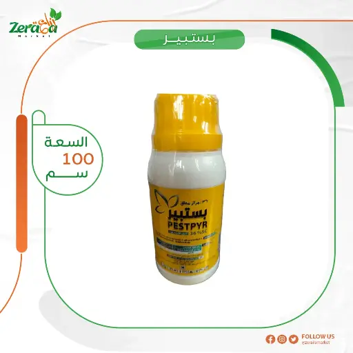 [PA00007] [بستبير] عبوة 100 ملي