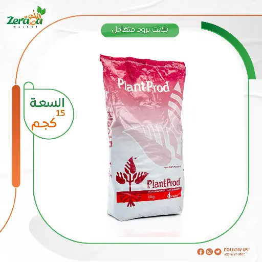 [FC00008] بلانت برود متعادل شيكارة 15 كجم