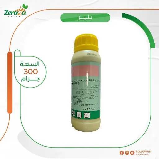 [PF00014] بليز عبوه 300 جم