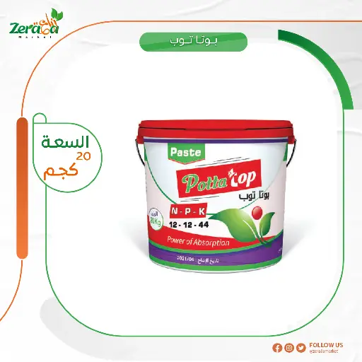 [FC00009] [بوتا توب] بستلة 20 كجم