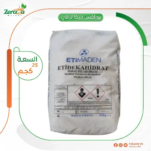 [FU00003] [بوراكس] شيكارة 25 كجم تركي