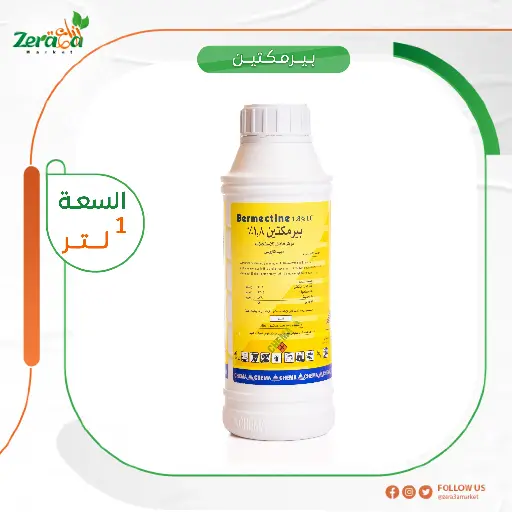 [PA00010] بيرمكتين عبوة 1 لتر