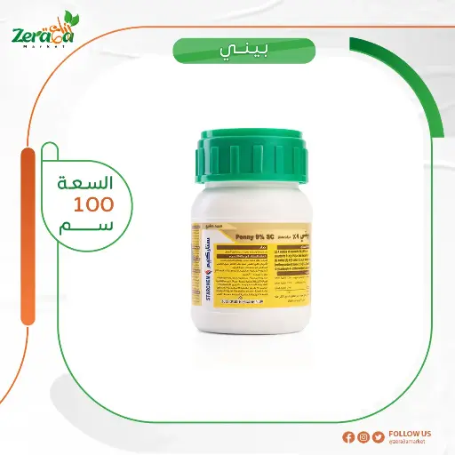 [PP00007] [بيني ] عبوة 100 ملي