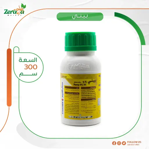 [PP00008] بيني عبوة 300 ملي