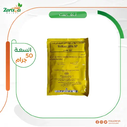 [PP00010] [تليفاست] تذكرة 50 جم