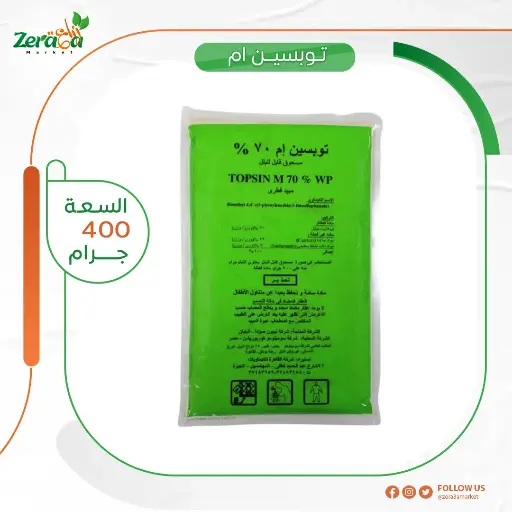 [PF00021] توبسين ام تذكرة 400 جم