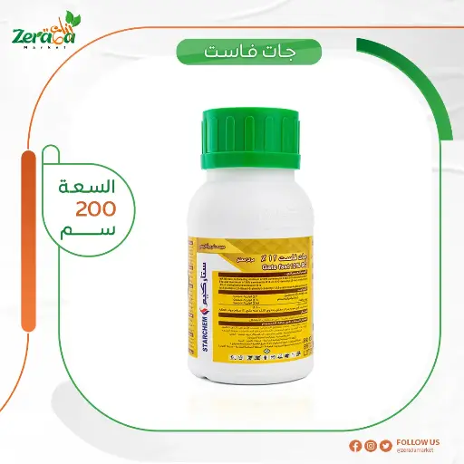 [PA00014] [جات فاست] عبوة 200 ملي