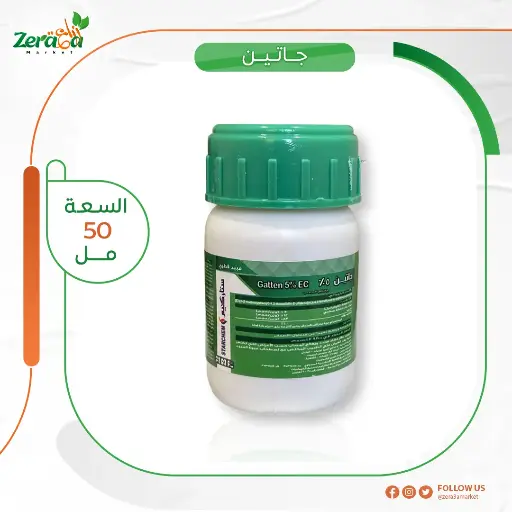 [PF00023] جاتين عبوة 50 ملي