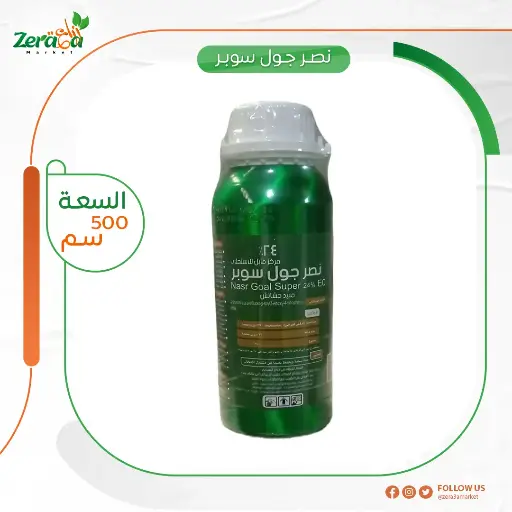 [HC00015] [جول النصر] عبوة 500 ملي