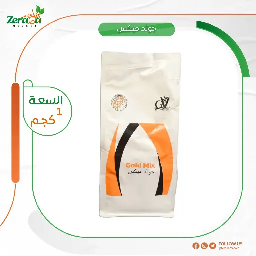[FS00022] جولد ميكس عبوة  1 كجم