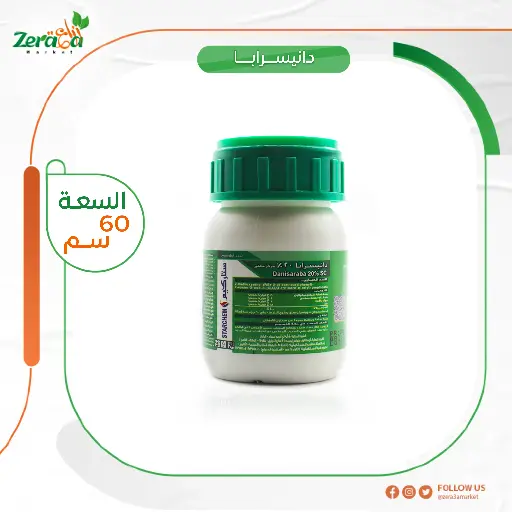 [PA00016] [دانيسرابا ] عبوة 60 ملي