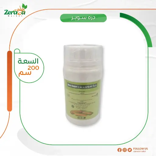 [HC00018] [دره سوبر] عبوة 200 ملي