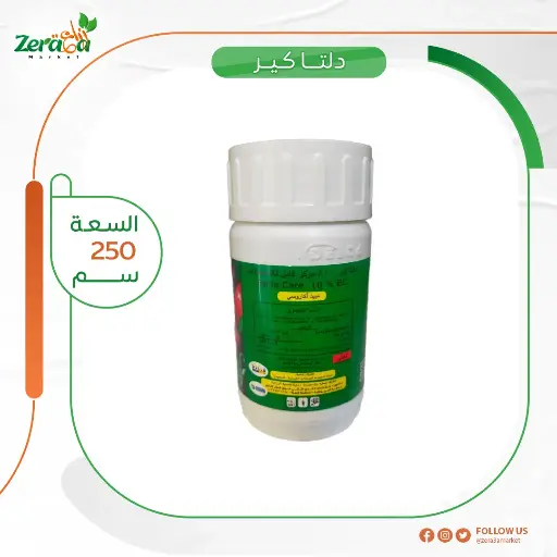 [PA00018] [دلتا كير ] عبوة 250 ملي